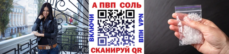 APVP VHQ  купить наркотик  Красный Кут 