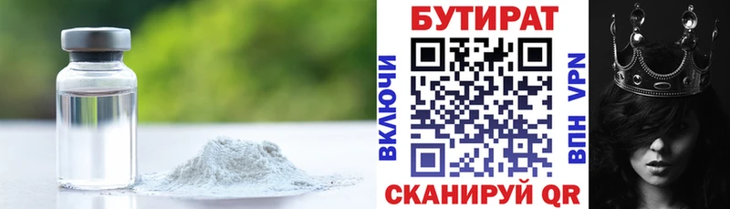 БУТИРАТ BDO  МЕГА онион  Красный Кут  купить  сайты 
