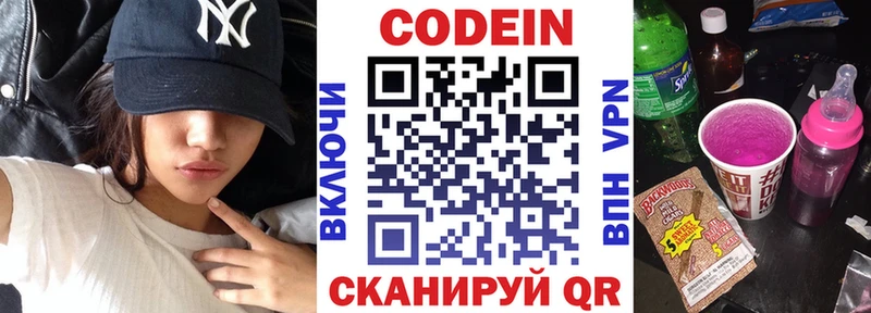 Codein Purple Drank ссылка на мегу как войти Красный Кут