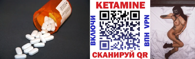 мега ССЫЛКА Красный Кут Кетамин VHQ где можно купить наркотик