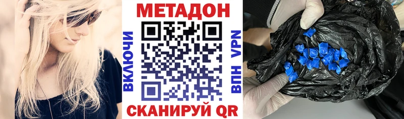 МЕТАДОН мёд где купить наркотик Красный Кут